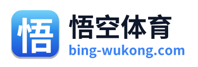 悟空体育